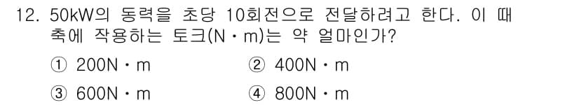 건설기계설비기사 2016년 12번 - 정답과 핵심 포인트를 검수 중인 기출문제