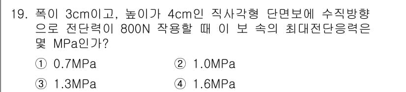 건설기계설비기사 2016년 19번 - 정답과 핵심 포인트를 검수 중인 기출문제
