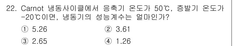 건설기계설비기사 2016년 22번 - 정답과 핵심 포인트를 검수 중인 기출문제