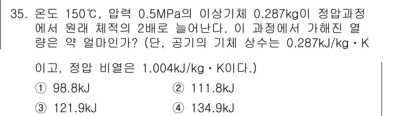 건설기계설비기사 2016년 35번 - 정답과 핵심 포인트를 검수 중인 기출문제