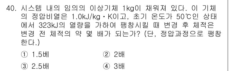 건설기계설비기사 2016년 40번 - 정답과 핵심 포인트를 검수 중인 기출문제