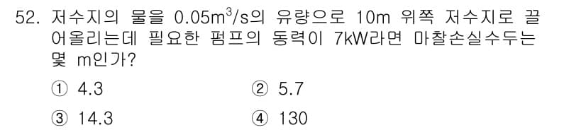 건설기계설비기사 2016년 52번 - 정답과 핵심 포인트를 검수 중인 기출문제