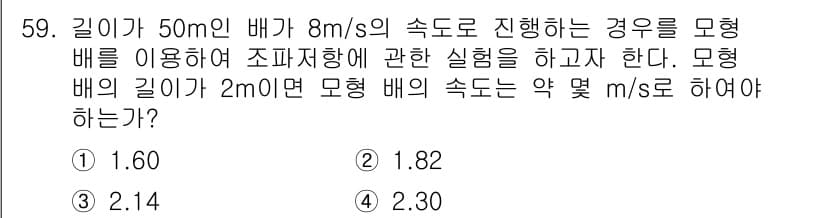 건설기계설비기사 2016년 59번 - 정답과 핵심 포인트를 검수 중인 기출문제