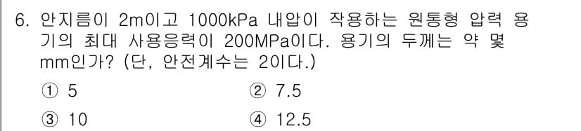 건설기계설비기사 2016년 6번 - 정답과 핵심 포인트를 검수 중인 기출문제