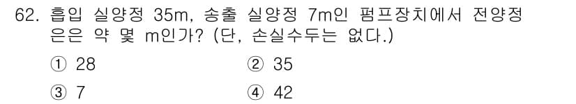 건설기계설비기사 2016년 62번 - 정답과 핵심 포인트를 검수 중인 기출문제