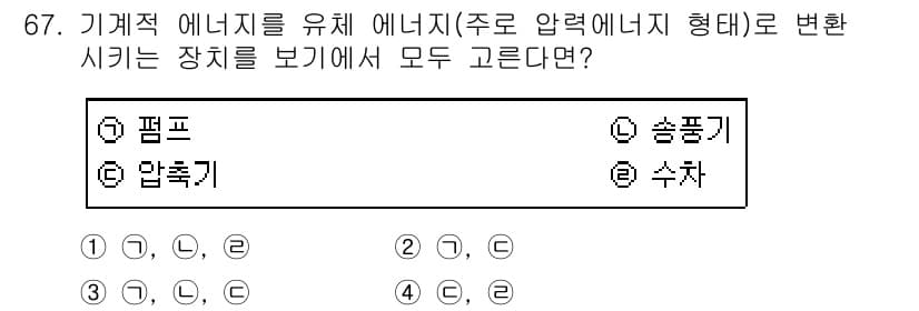 건설기계설비기사 2016년 67번 - 정답과 핵심 포인트를 검수 중인 기출문제