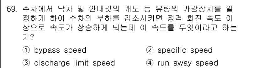 건설기계설비기사 2016년 69번 - 정답과 핵심 포인트를 검수 중인 기출문제