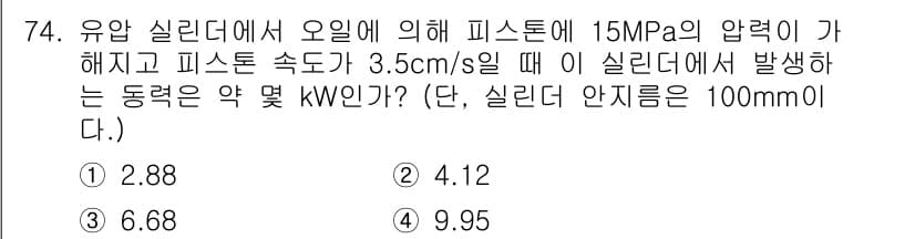건설기계설비기사 2016년 74번 - 정답과 핵심 포인트를 검수 중인 기출문제