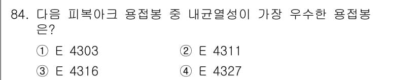 건설기계설비기사 2016년 84번 - 정답과 핵심 포인트를 검수 중인 기출문제
