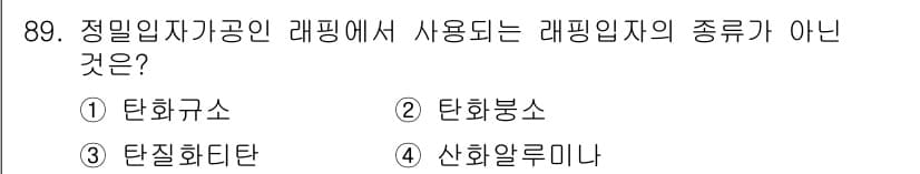 건설기계설비기사 2016년 89번 - 정답과 핵심 포인트를 검수 중인 기출문제