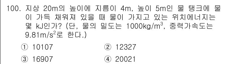 건설기계설비기사 2017년 100번 - 정답과 핵심 포인트를 검수 중인 기출문제