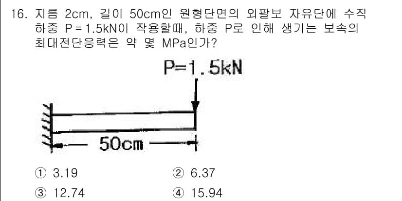 건설기계설비기사 2017년 16번 - 정답과 핵심 포인트를 검수 중인 기출문제