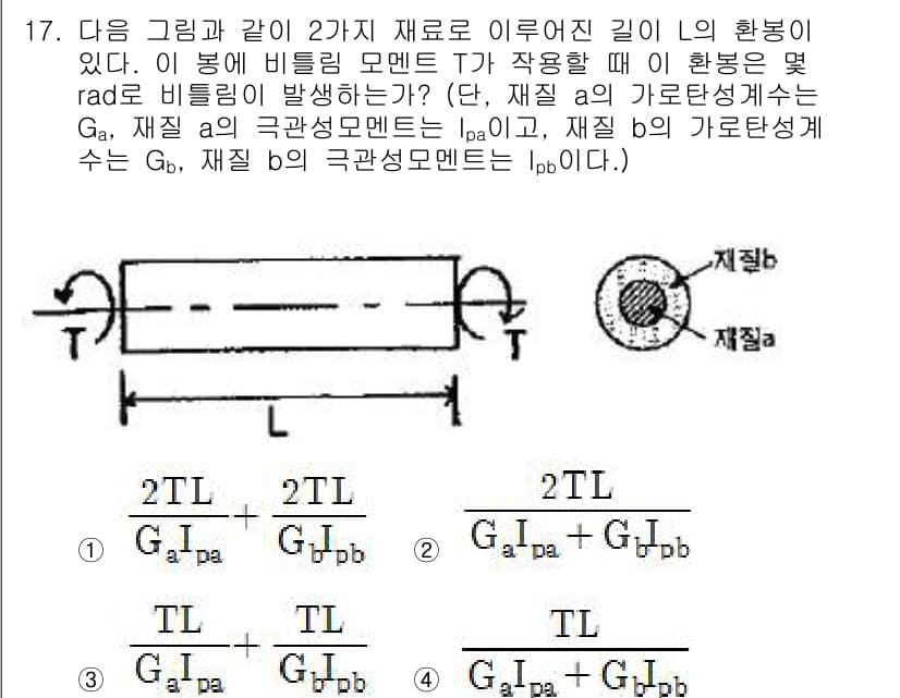 건설기계설비기사 2017년 17번 - 정답과 핵심 포인트를 검수 중인 기출문제