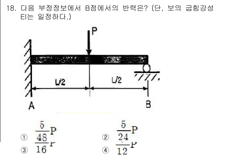 건설기계설비기사 2017년 18번 - 정답과 핵심 포인트를 검수 중인 기출문제
