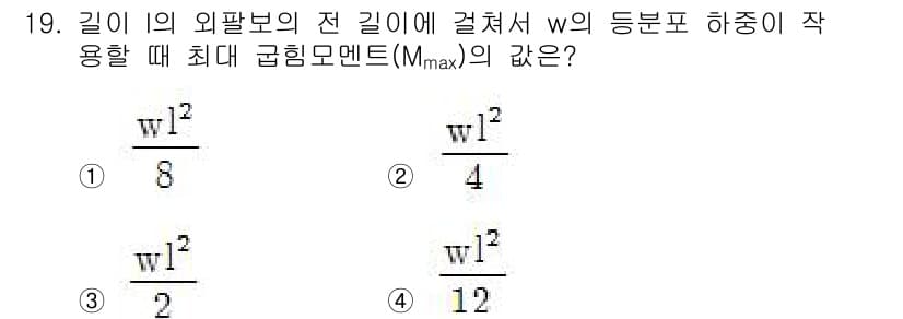 건설기계설비기사 2017년 19번 - 정답과 핵심 포인트를 검수 중인 기출문제