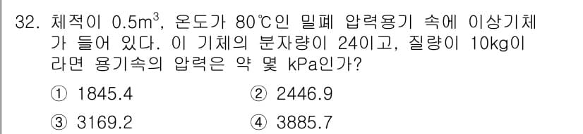 건설기계설비기사 2017년 32번 - 정답과 핵심 포인트를 검수 중인 기출문제