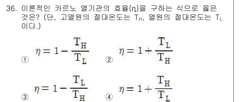 건설기계설비기사 2017년 36번 - 정답과 핵심 포인트를 검수 중인 기출문제