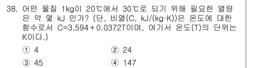 건설기계설비기사 2017년 38번 - 정답과 핵심 포인트를 검수 중인 기출문제