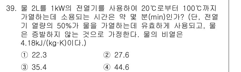 건설기계설비기사 2017년 39번 - 정답과 핵심 포인트를 검수 중인 기출문제