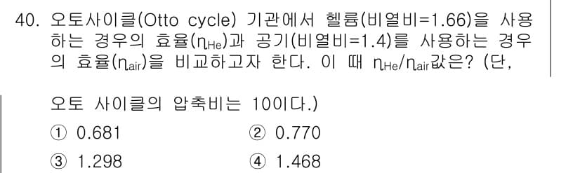 건설기계설비기사 2017년 40번 - 정답과 핵심 포인트를 검수 중인 기출문제