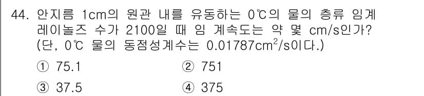 건설기계설비기사 2017년 44번 - 정답과 핵심 포인트를 검수 중인 기출문제