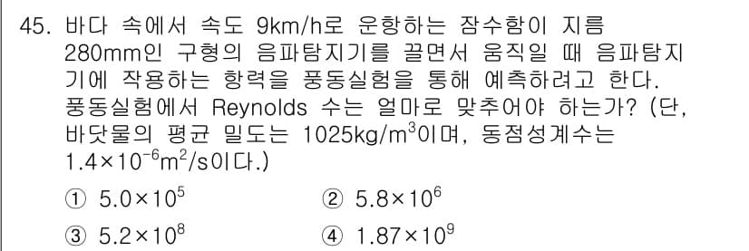 건설기계설비기사 2017년 45번 - 정답과 핵심 포인트를 검수 중인 기출문제