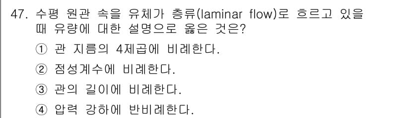 건설기계설비기사 2017년 47번 - 정답과 핵심 포인트를 검수 중인 기출문제