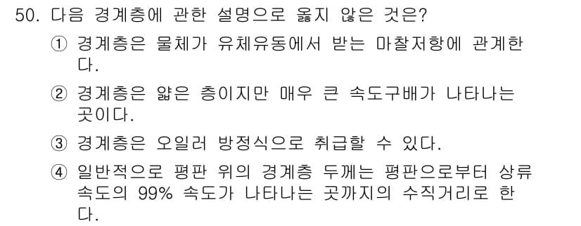 건설기계설비기사 2017년 50번 - 정답과 핵심 포인트를 검수 중인 기출문제