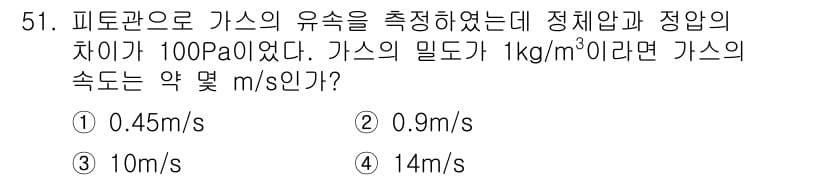건설기계설비기사 2017년 51번 - 정답과 핵심 포인트를 검수 중인 기출문제