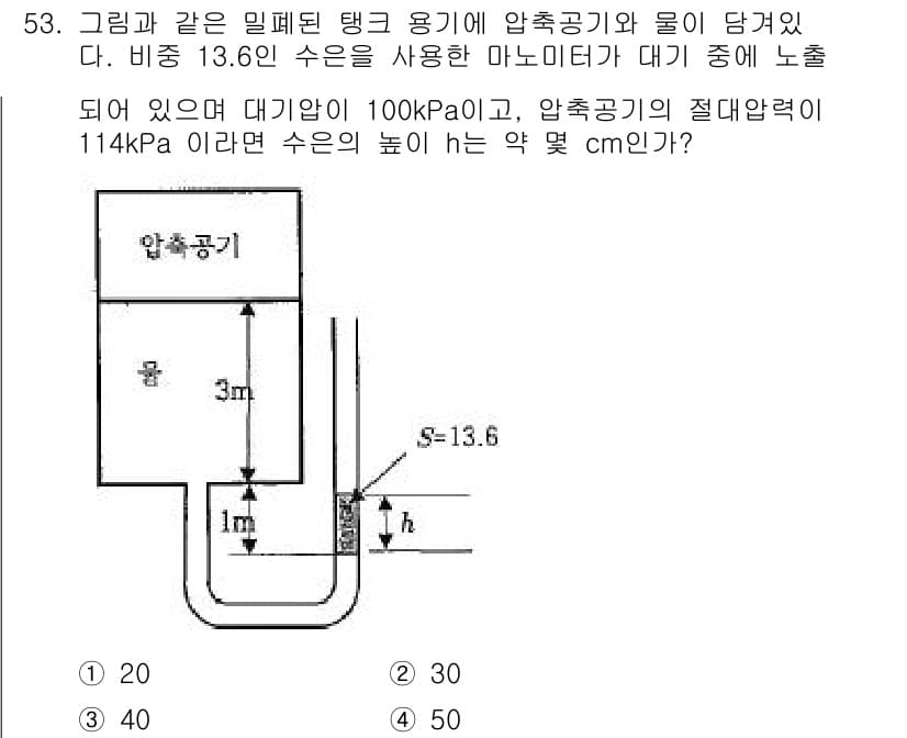 건설기계설비기사 2017년 53번 - 정답과 핵심 포인트를 검수 중인 기출문제