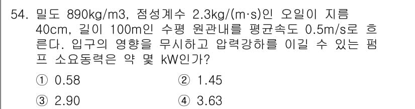 건설기계설비기사 2017년 54번 - 정답과 핵심 포인트를 검수 중인 기출문제