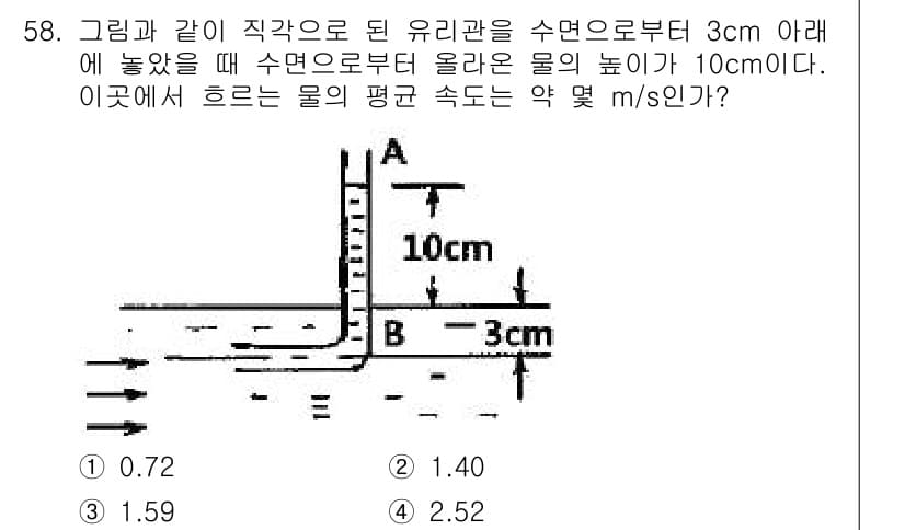 건설기계설비기사 2017년 58번 - 정답과 핵심 포인트를 검수 중인 기출문제