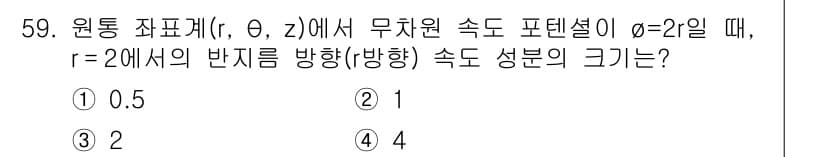 건설기계설비기사 2017년 59번 - 정답과 핵심 포인트를 검수 중인 기출문제