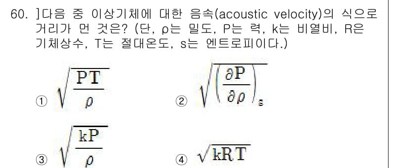 건설기계설비기사 2017년 60번 - 정답과 핵심 포인트를 검수 중인 기출문제