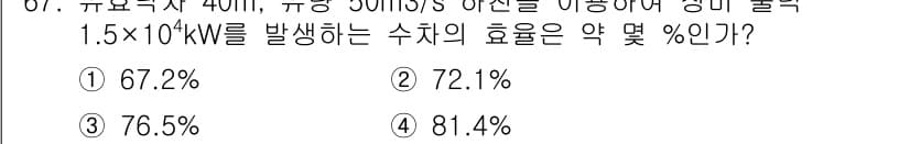 건설기계설비기사 2017년 67번 - 정답 2번이 맞는 이유는 효율을 계산할 때 유효 출력과 입력을 비교하여 ... 에 관한 핵심 기출문제