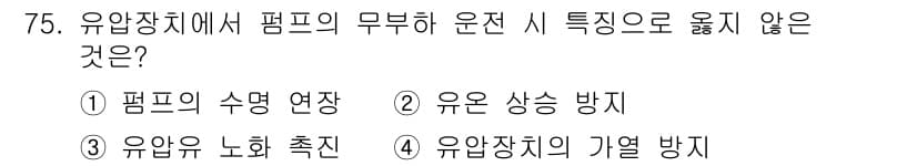 건설기계설비기사 2017년 75번 - 정답과 핵심 포인트를 검수 중인 기출문제