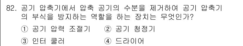 건설기계설비기사 2017년 82번 - 정답과 핵심 포인트를 검수 중인 기출문제