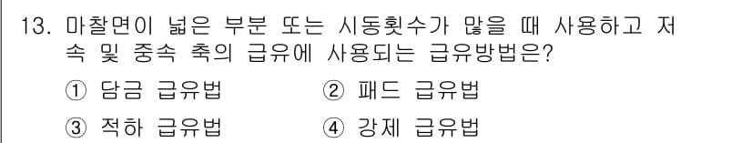생산자동화산업기사 2015년 13번 - 정답과 핵심 포인트를 검수 중인 기출문제