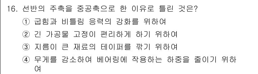 생산자동화산업기사 2015년 16번 - 정답과 핵심 포인트를 검수 중인 기출문제