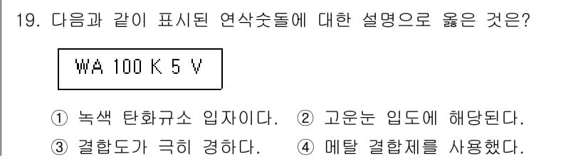 생산자동화산업기사 2015년 19번 - 정답과 핵심 포인트를 검수 중인 기출문제