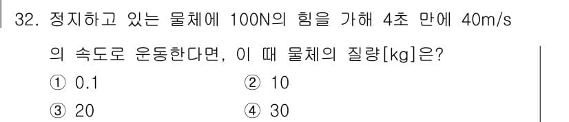 생산자동화산업기사 2015년 32번 - 정답과 핵심 포인트를 검수 중인 기출문제