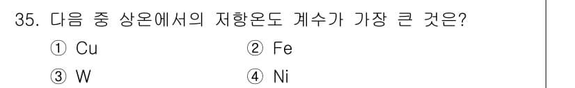생산자동화산업기사 2015년 35번 - 정답과 핵심 포인트를 검수 중인 기출문제