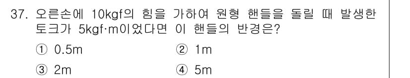 생산자동화산업기사 2015년 37번 - 정답과 핵심 포인트를 검수 중인 기출문제