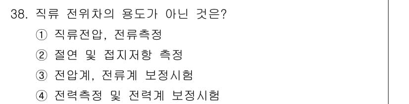 생산자동화산업기사 2015년 38번 - 정답과 핵심 포인트를 검수 중인 기출문제