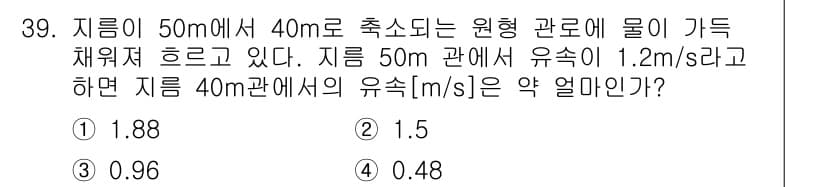 생산자동화산업기사 2015년 39번 - 정답과 핵심 포인트를 검수 중인 기출문제