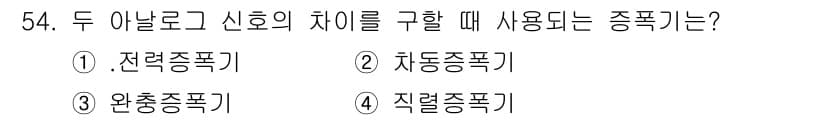 생산자동화산업기사 2015년 54번 - 정답과 핵심 포인트를 검수 중인 기출문제
