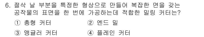생산자동화산업기사 2015년 6번 - 정답과 핵심 포인트를 검수 중인 기출문제