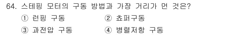 생산자동화산업기사 2015년 64번 - 정답과 핵심 포인트를 검수 중인 기출문제