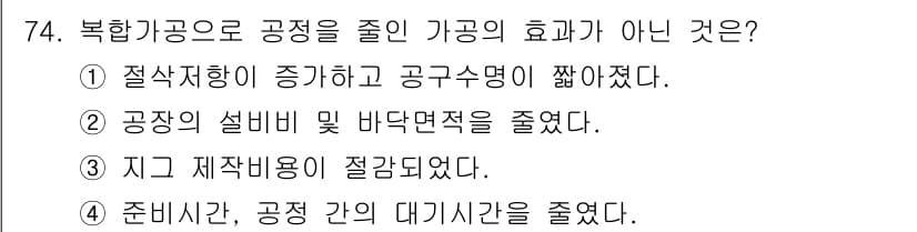 생산자동화산업기사 2015년 74번 - . 공장의 설비비 및 바닥면적을 줄였다.

이유: 공정 자동화는 일반적으... 에 관한 핵심 기출문제