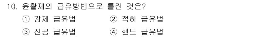 생산자동화산업기사 2016년 10번 - 정답과 핵심 포인트를 검수 중인 기출문제